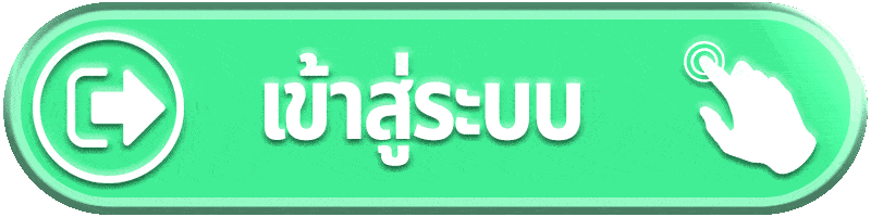 FAFA123 เข้าสู่ระบบ หน้า Login fafa123.cloud